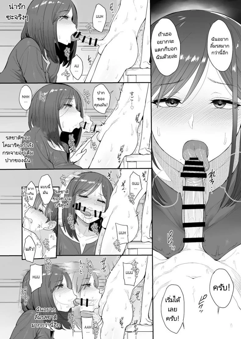 ครอบครัวเพื่อนบ้านของผมเป็นซัคคิวบัส (Unou) My succubuss Neighbour,the Mother and Daughter Case of the Onomiya Family หน้า 17