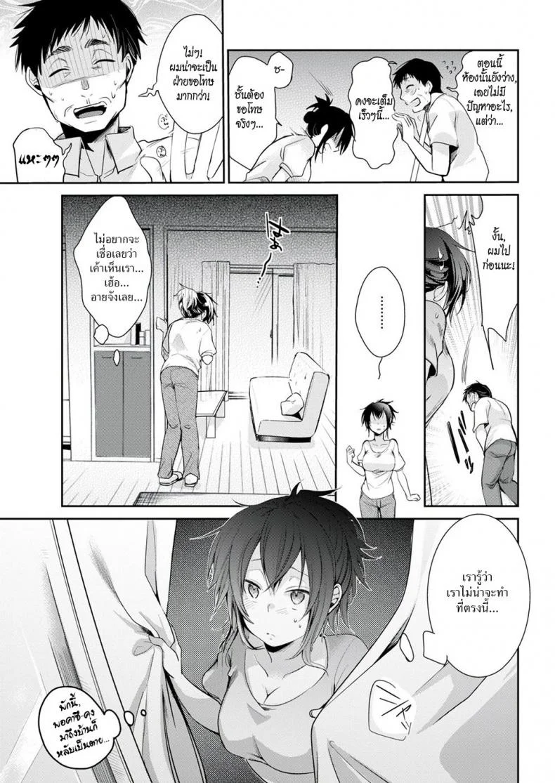 ความลับของแม่บ้าน [Aiya] Housewife’s Secret หน้า 5