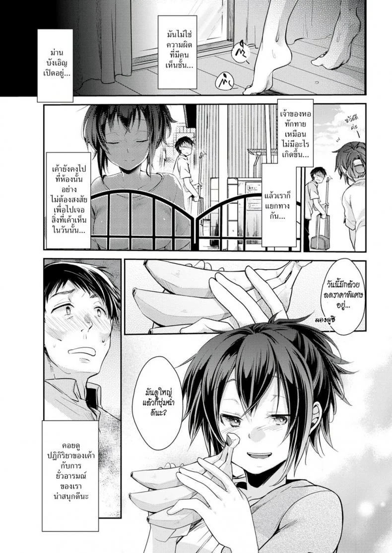ความลับของแม่บ้าน [Aiya] Housewife’s Secret หน้า 9