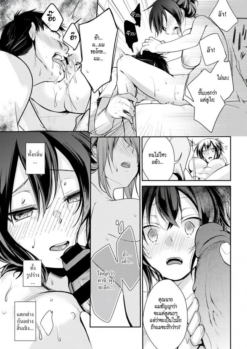 ความลับของแม่บ้าน [Aiya] Housewife’s Secret หน้า 13