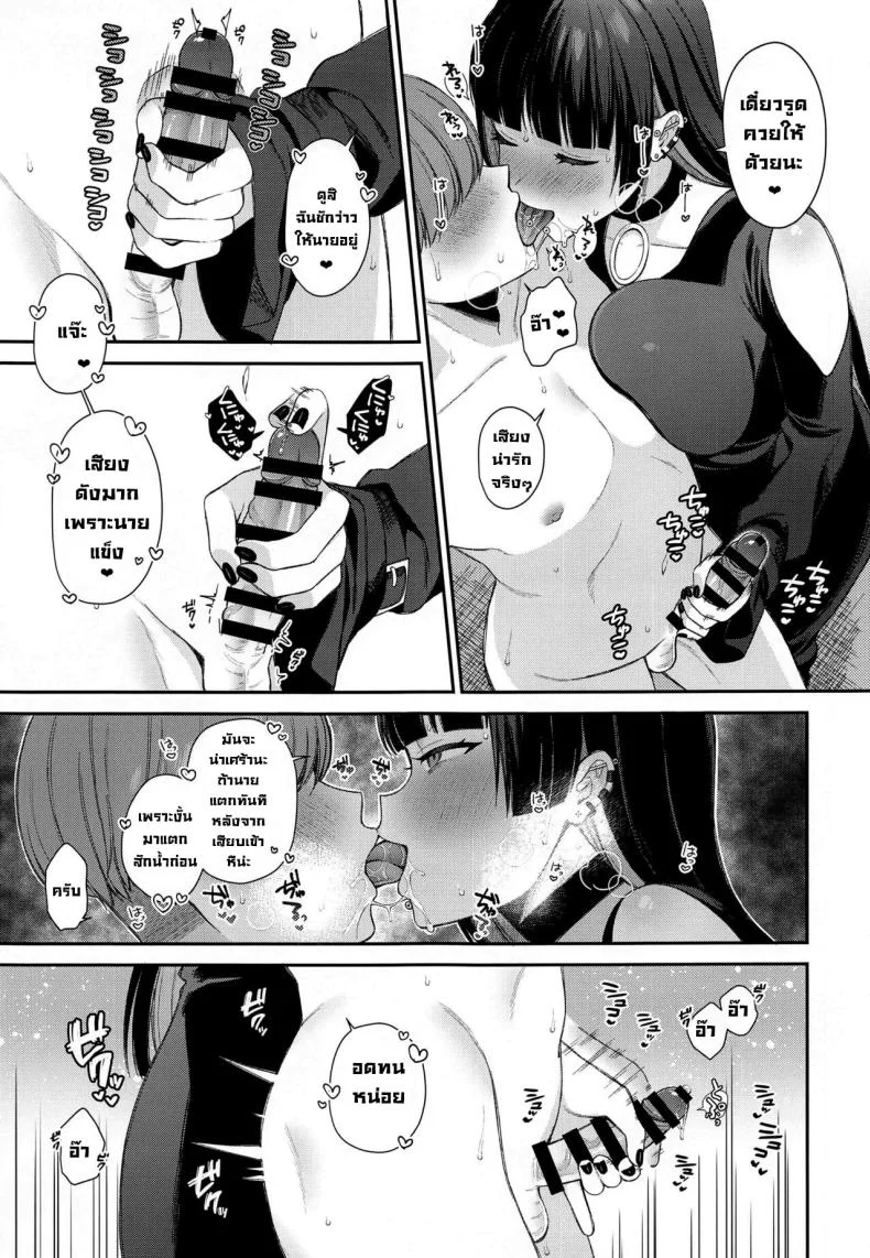 สาวนักล่าซิง (C102) [Ruruepa Animato (Ruruepa)] Doutei Gui PA-san (Bocchi the Rock!) หน้า 5