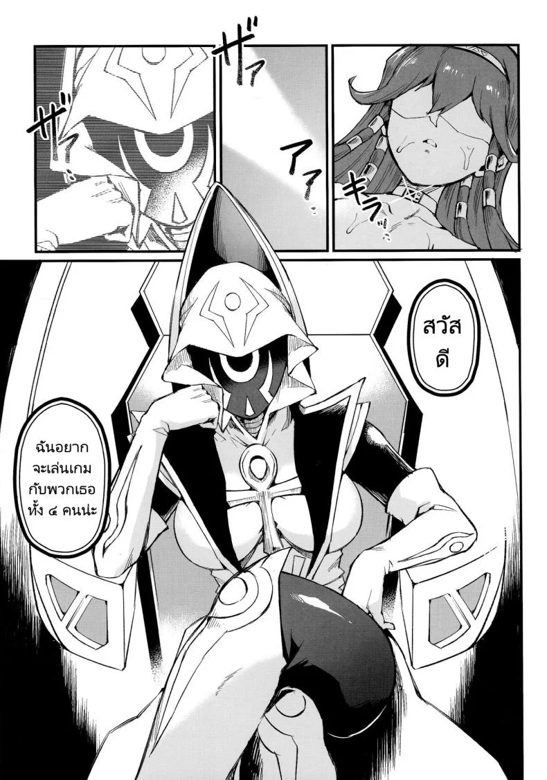 เวลาเล่นได้จบลงแล้ว (C102) [Miburi (MIBRY)] PLAY TIME IS OVER (Yu-Gi-Oh!) หน้า 4