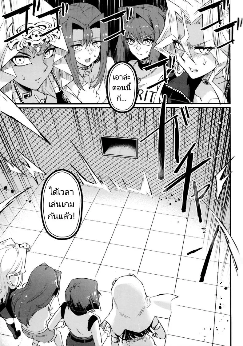 เวลาเล่นได้จบลงแล้ว (C102) [Miburi (MIBRY)] PLAY TIME IS OVER (Yu-Gi-Oh!) หน้า 6