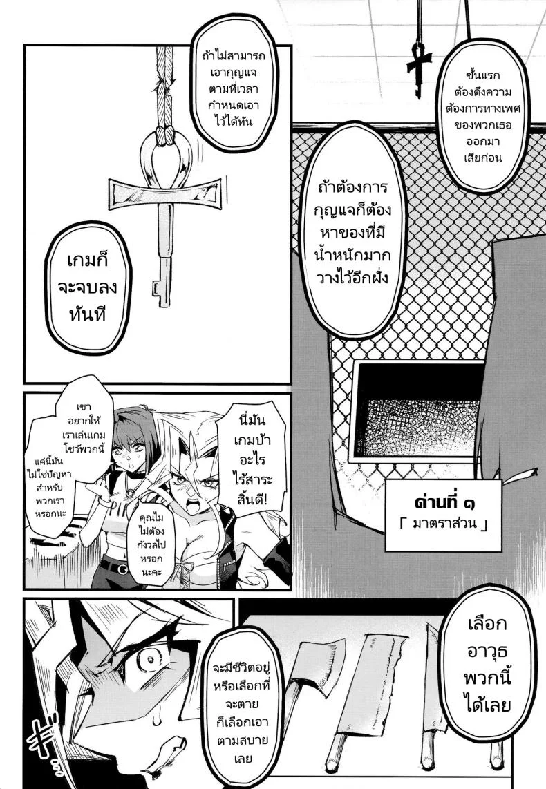 เวลาเล่นได้จบลงแล้ว (C102) [Miburi (MIBRY)] PLAY TIME IS OVER (Yu-Gi-Oh!) หน้า 7