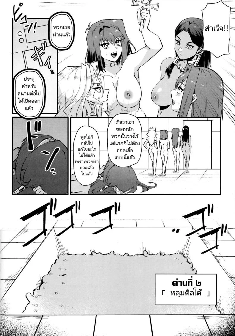เวลาเล่นได้จบลงแล้ว (C102) [Miburi (MIBRY)] PLAY TIME IS OVER (Yu-Gi-Oh!) หน้า 11