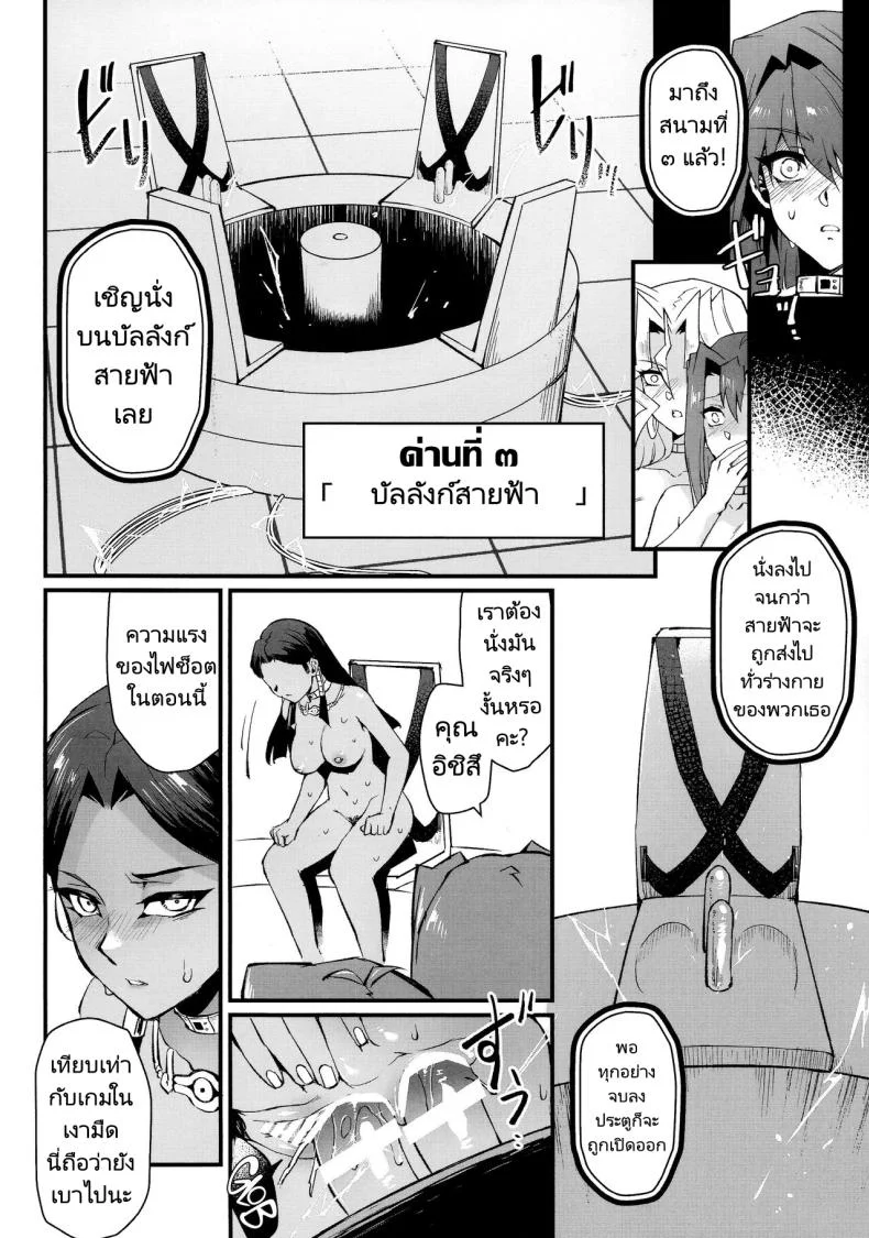 เวลาเล่นได้จบลงแล้ว (C102) [Miburi (MIBRY)] PLAY TIME IS OVER (Yu-Gi-Oh!) หน้า 17