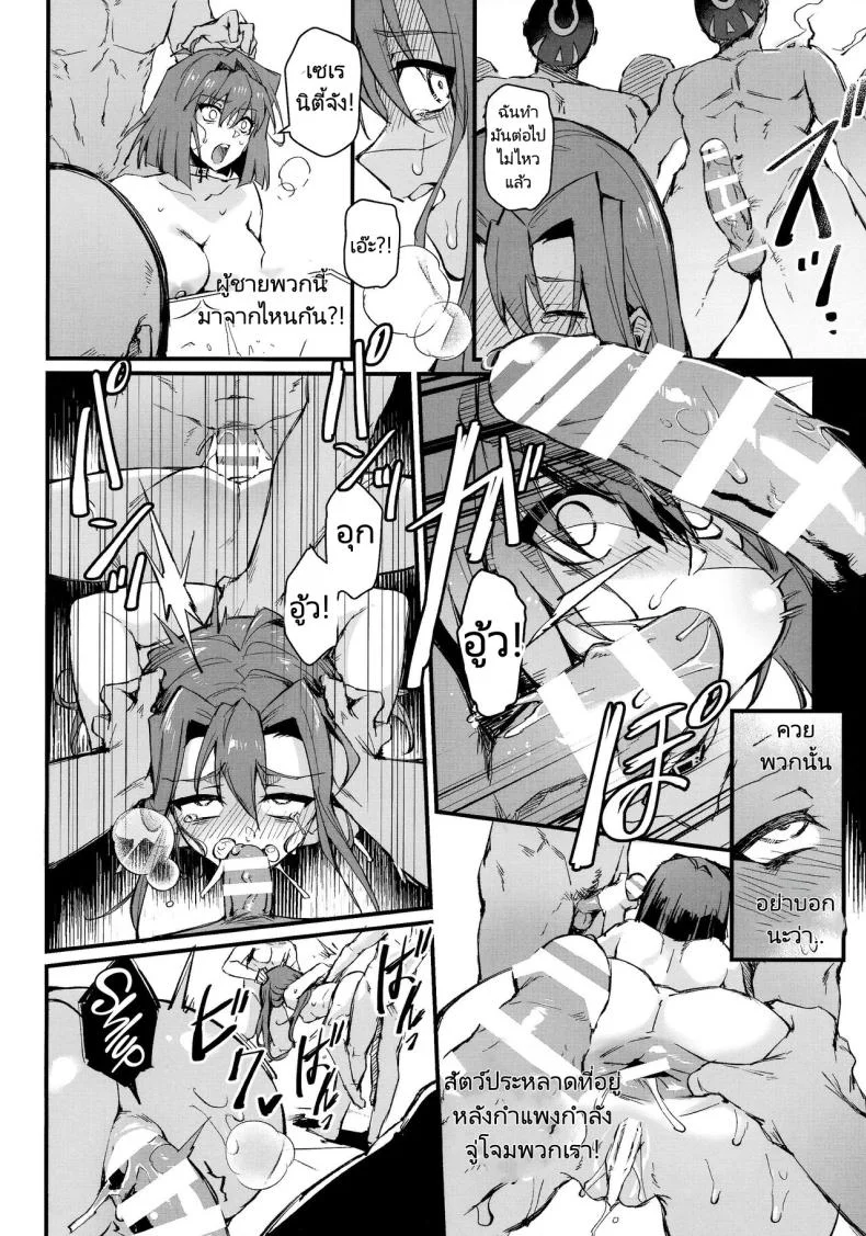 เวลาเล่นได้จบลงแล้ว (C102) [Miburi (MIBRY)] PLAY TIME IS OVER (Yu-Gi-Oh!) หน้า 25