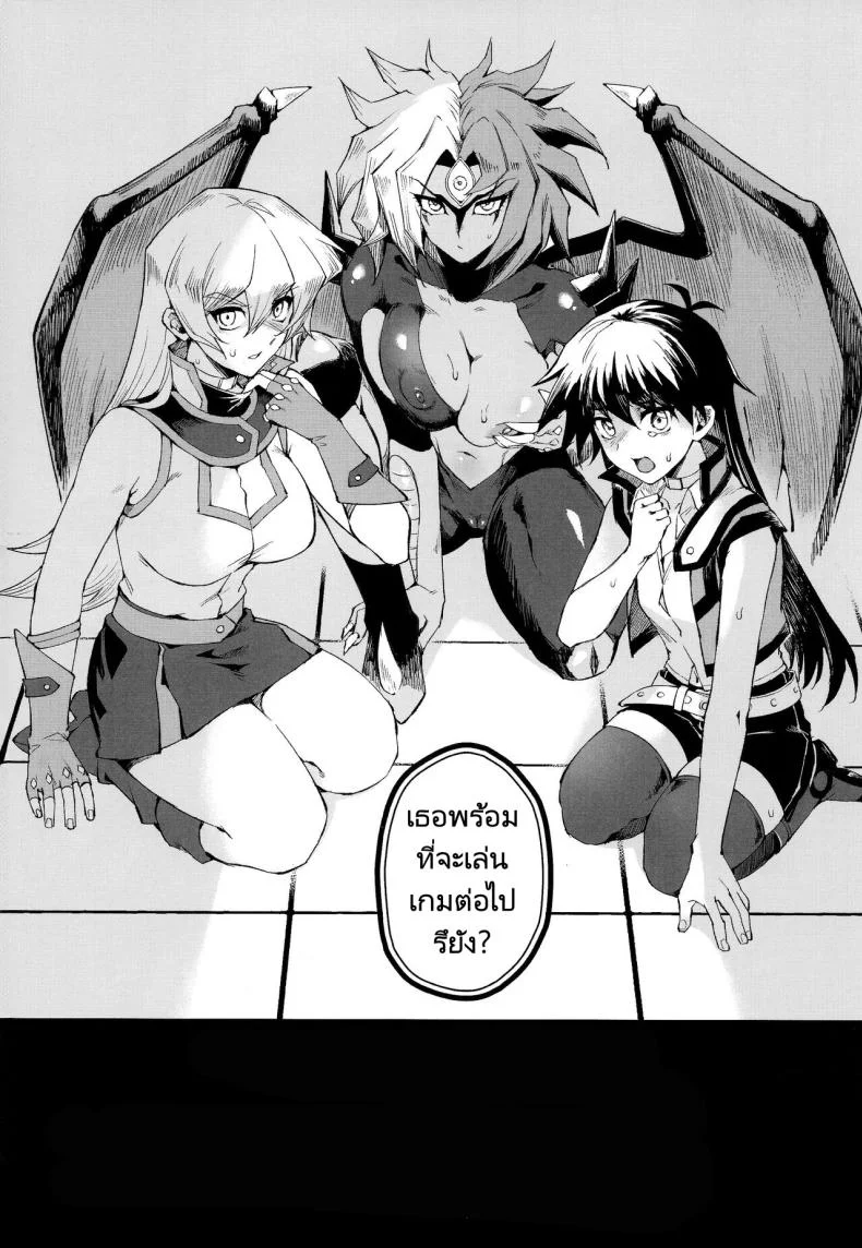 เวลาเล่นได้จบลงแล้ว (C102) [Miburi (MIBRY)] PLAY TIME IS OVER (Yu-Gi-Oh!) หน้า 31