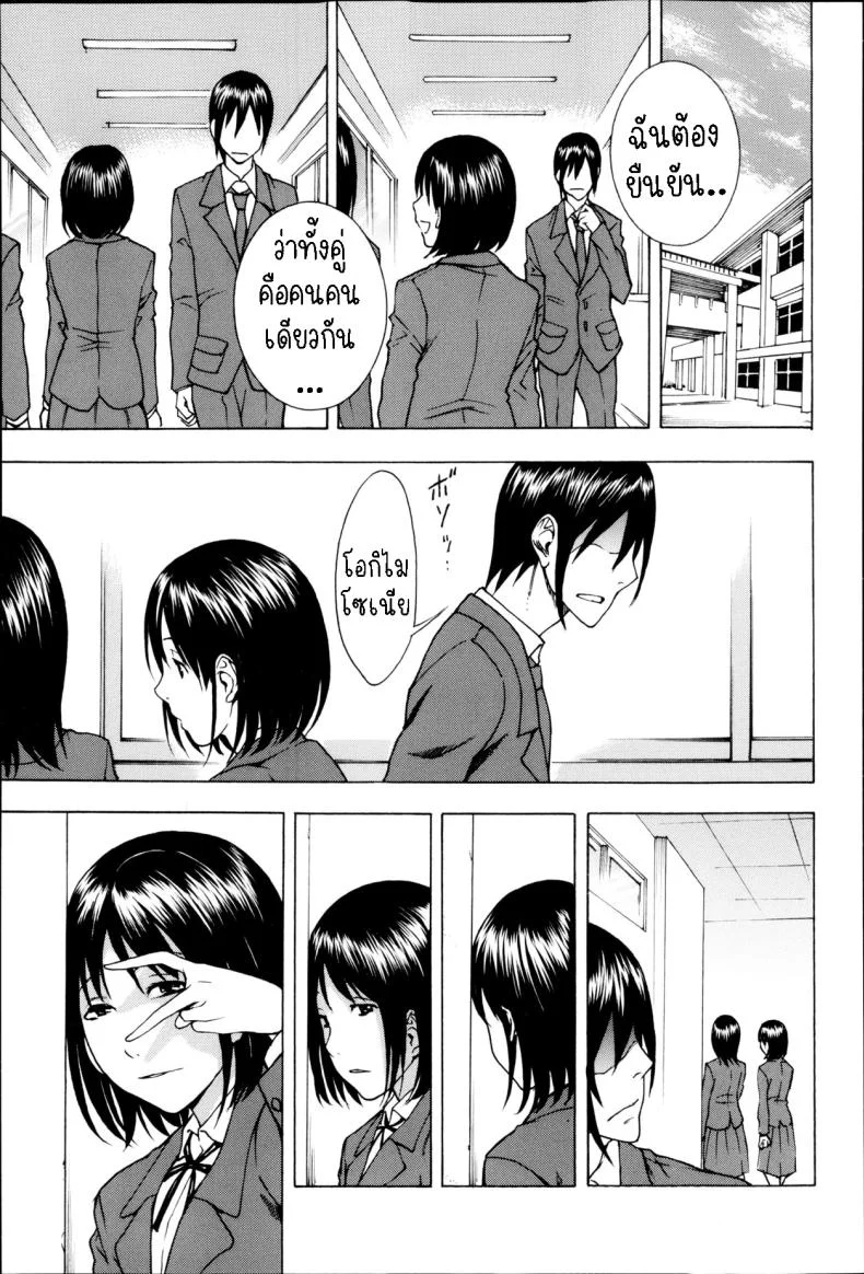 ความลับของอิโซไกซัง [Shiden Akira] Himitsu no Isogai-san  The Secret of Isogai-san หน้า 5