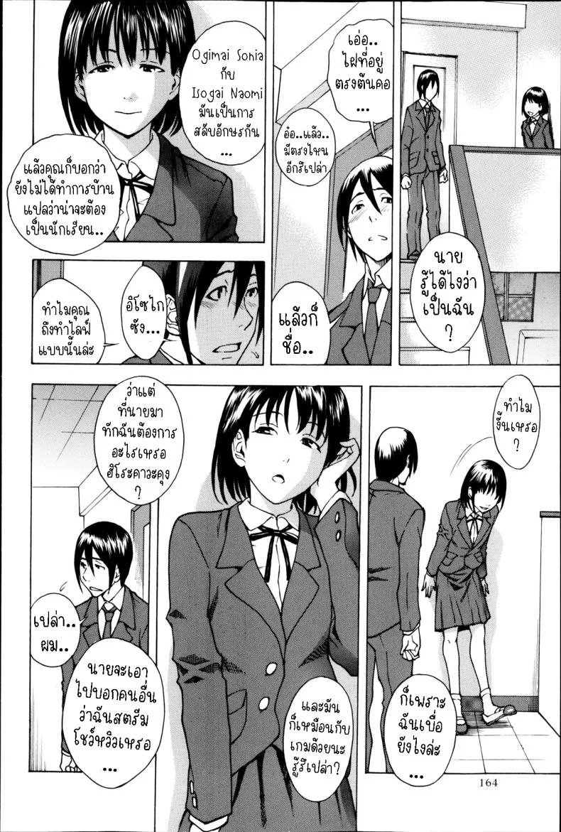 ความลับของอิโซไกซัง [Shiden Akira] Himitsu no Isogai-san  The Secret of Isogai-san หน้า 6