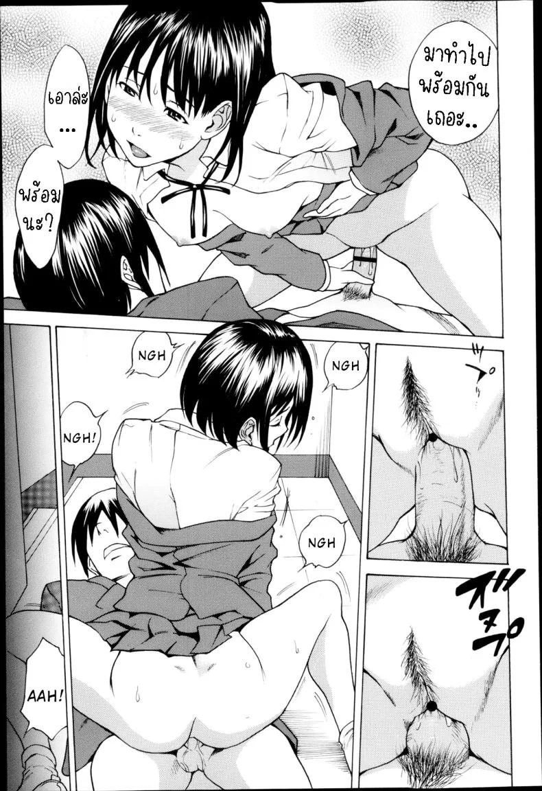 ความลับของอิโซไกซัง [Shiden Akira] Himitsu no Isogai-san  The Secret of Isogai-san หน้า 17