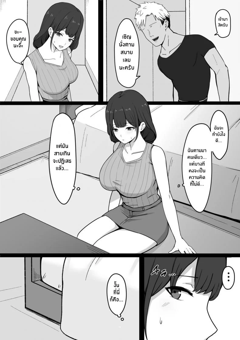 ติดใจเพื่อนบ้าน [Shirasudon] Seiso Hitozuma, Rinjin ni Netorareru A Neat Married Woman Gets Stolen by Her Neighbor หน้า 7