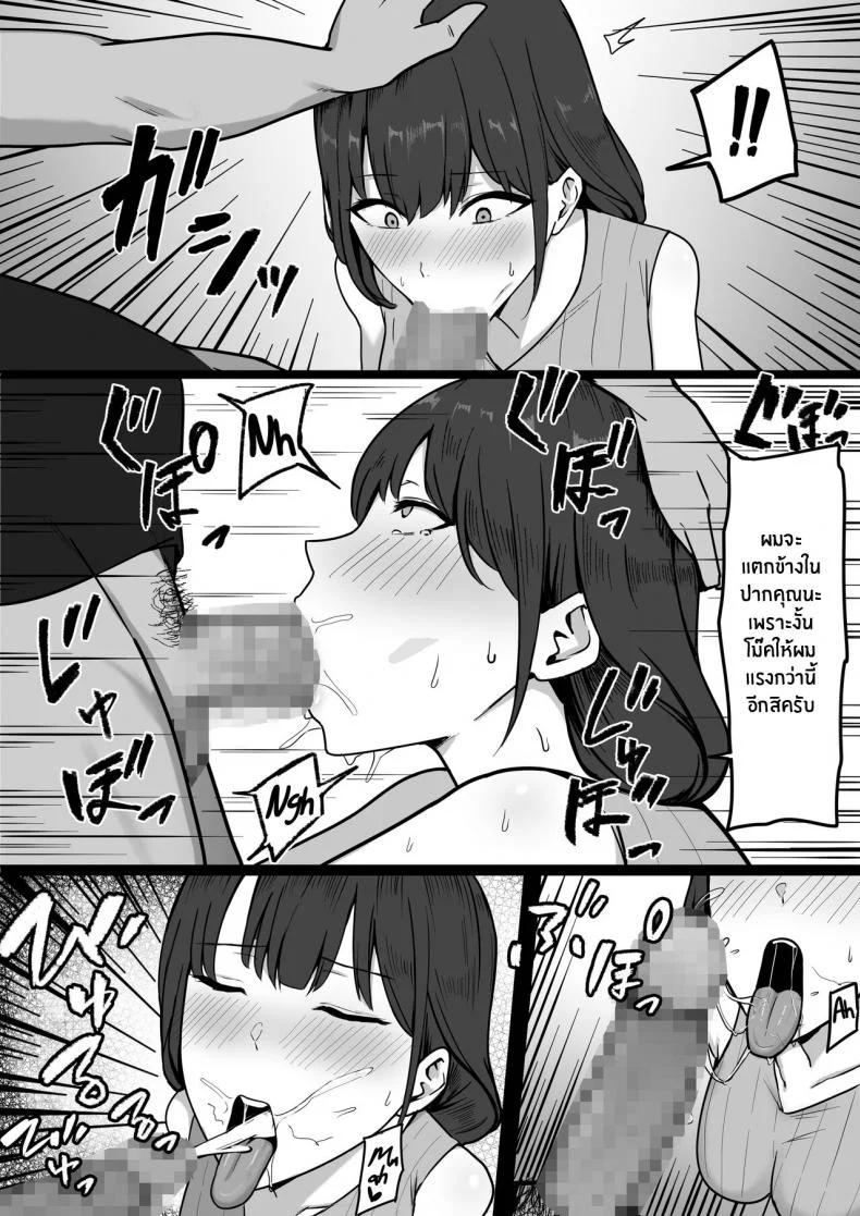 ติดใจเพื่อนบ้าน [Shirasudon] Seiso Hitozuma, Rinjin ni Netorareru A Neat Married Woman Gets Stolen by Her Neighbor หน้า 11