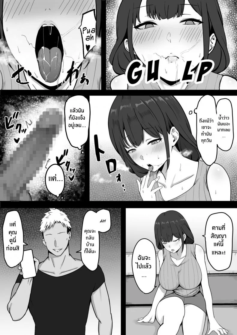 ติดใจเพื่อนบ้าน [Shirasudon] Seiso Hitozuma, Rinjin ni Netorareru A Neat Married Woman Gets Stolen by Her Neighbor หน้า 12