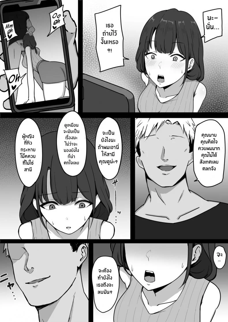 ติดใจเพื่อนบ้าน [Shirasudon] Seiso Hitozuma, Rinjin ni Netorareru A Neat Married Woman Gets Stolen by Her Neighbor หน้า 13