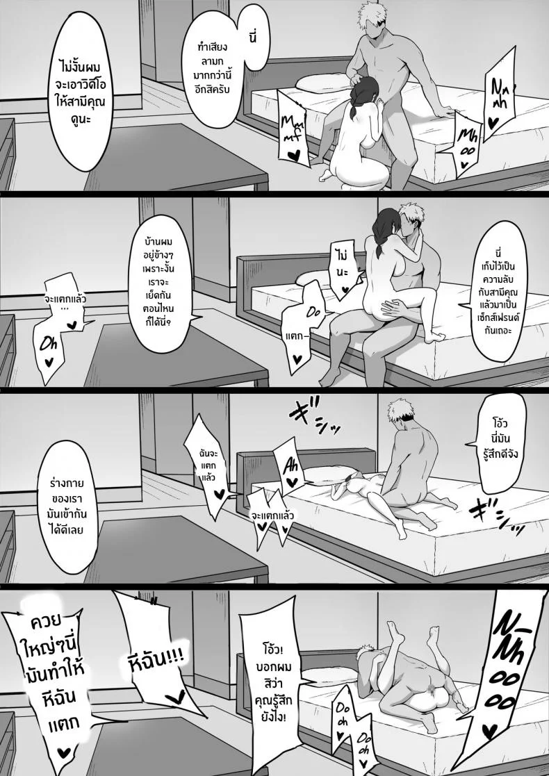 ติดใจเพื่อนบ้าน [Shirasudon] Seiso Hitozuma, Rinjin ni Netorareru A Neat Married Woman Gets Stolen by Her Neighbor หน้า 17