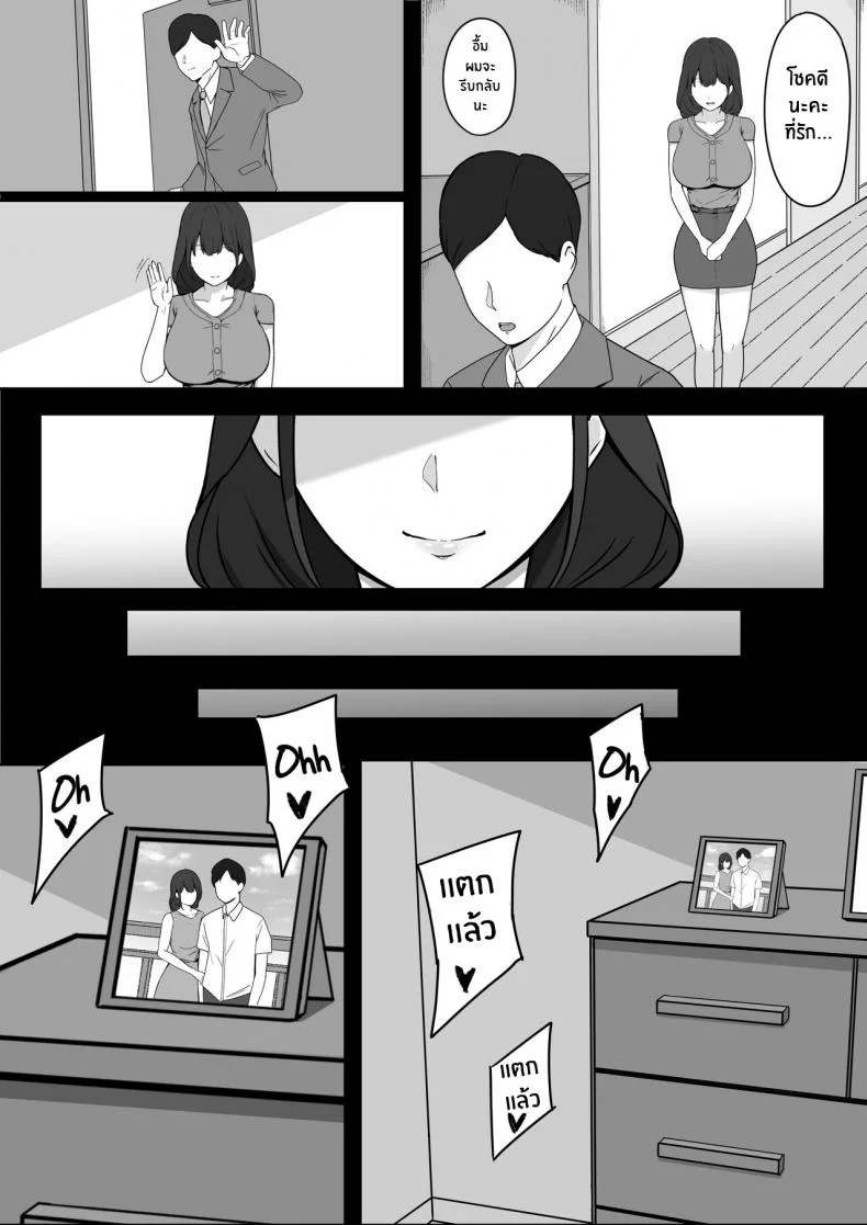 ติดใจเพื่อนบ้าน [Shirasudon] Seiso Hitozuma, Rinjin ni Netorareru A Neat Married Woman Gets Stolen by Her Neighbor หน้า 22