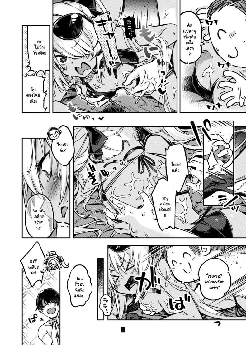 เดี๋ยวครูทาให้ [Zombie to Yukaina Nakamatachi (Super Zombie)] Sensei no Baka! Hentai! Mou Shiranai!! (Blue Archive) หน้า 7