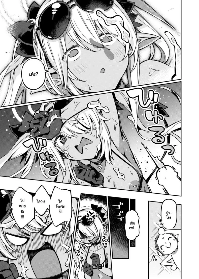 เดี๋ยวครูทาให้ [Zombie to Yukaina Nakamatachi (Super Zombie)] Sensei no Baka! Hentai! Mou Shiranai!! (Blue Archive) หน้า 12