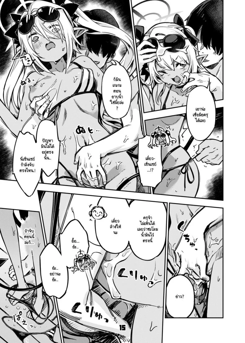 เดี๋ยวครูทาให้ [Zombie to Yukaina Nakamatachi (Super Zombie)] Sensei no Baka! Hentai! Mou Shiranai!! (Blue Archive) หน้า 14