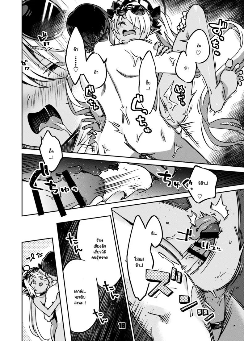 เดี๋ยวครูทาให้ [Zombie to Yukaina Nakamatachi (Super Zombie)] Sensei no Baka! Hentai! Mou Shiranai!! (Blue Archive) หน้า 17