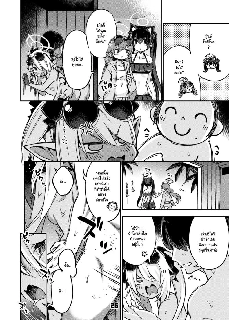 เดี๋ยวครูทาให้ [Zombie to Yukaina Nakamatachi (Super Zombie)] Sensei no Baka! Hentai! Mou Shiranai!! (Blue Archive) หน้า 25