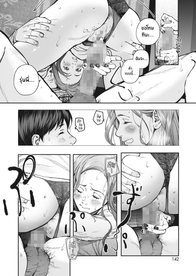 จุดเริ่มต้นของความสัมพันธ์ [Jorori] Kikkake หน้า 18