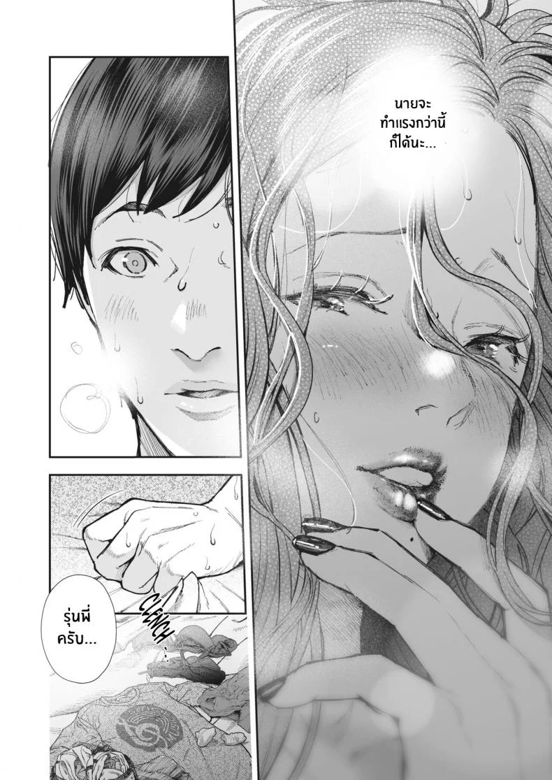 จุดเริ่มต้นของความสัมพันธ์ [Jorori] Kikkake หน้า 22
