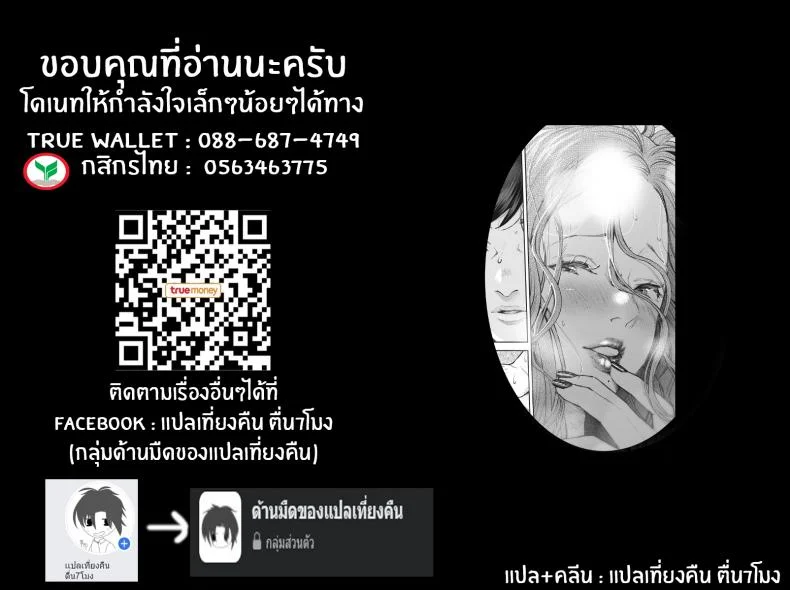 จุดเริ่มต้นของความสัมพันธ์ [Jorori] Kikkake หน้า 27