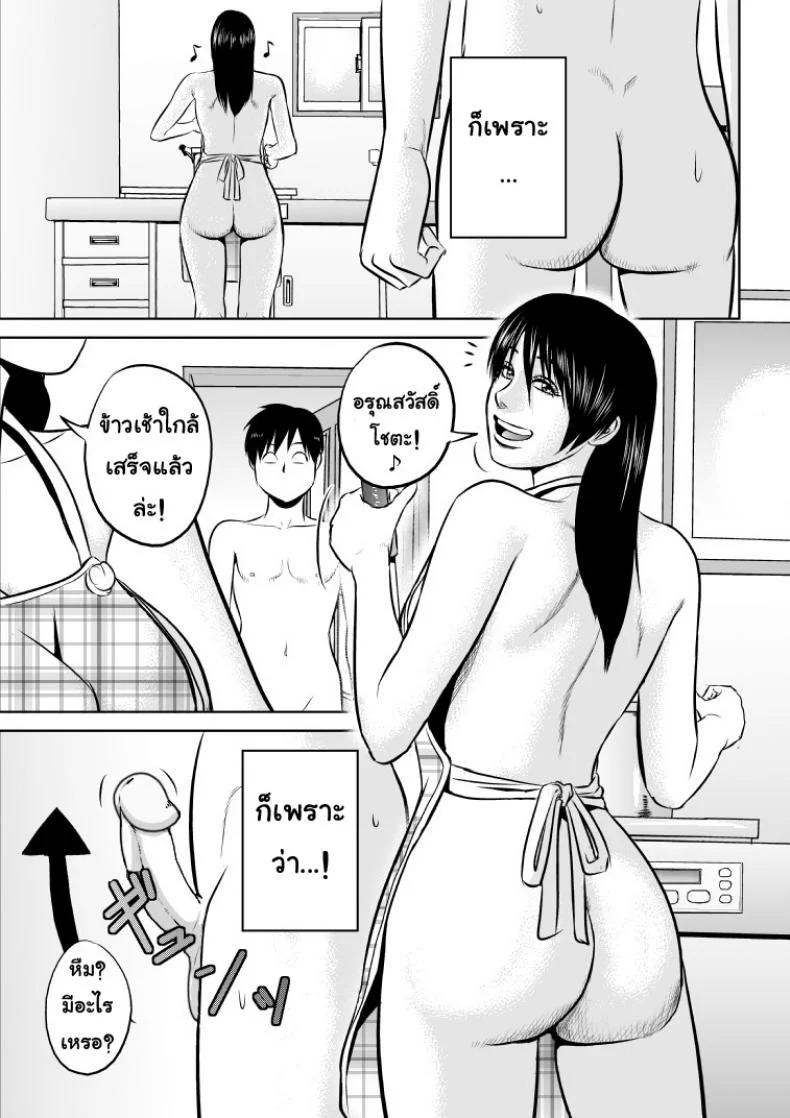 พี่ครับ ช่วยใส่เสื้อด้วยเหอะ [Uradora Mangan] Nee-san, please put on your clothesพี่ครับ ช่วยใส่เสื้อด้วยเหอะ 1 หน้า 31