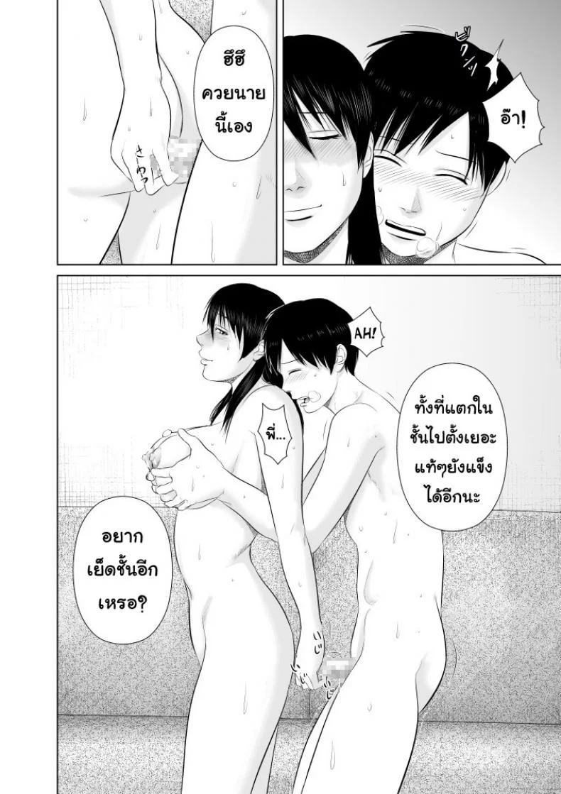 พี่ครับ ช่วยใส่เสื้อด้วยเหอะ [Uradora Mangan] Nee-san, please put on your clothesพี่ครับ ช่วยใส่เสื้อด้วยเหอะ 2 หน้า 9