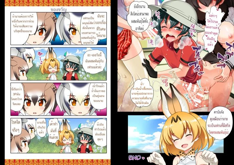 การผสมพันธุ์ [uran] Chinchin Kemokemo (uran-factory) หน้า 8
