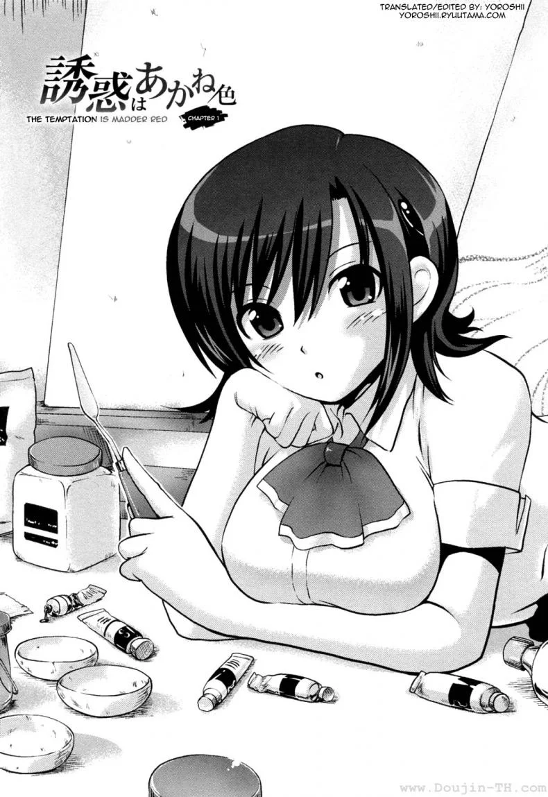 การยั่วยวนของอาคาเนะ [Uran] Yuuwaku Wa Akaneiroการยั่วยวนของอาคาเนะ 1 หน้า 7