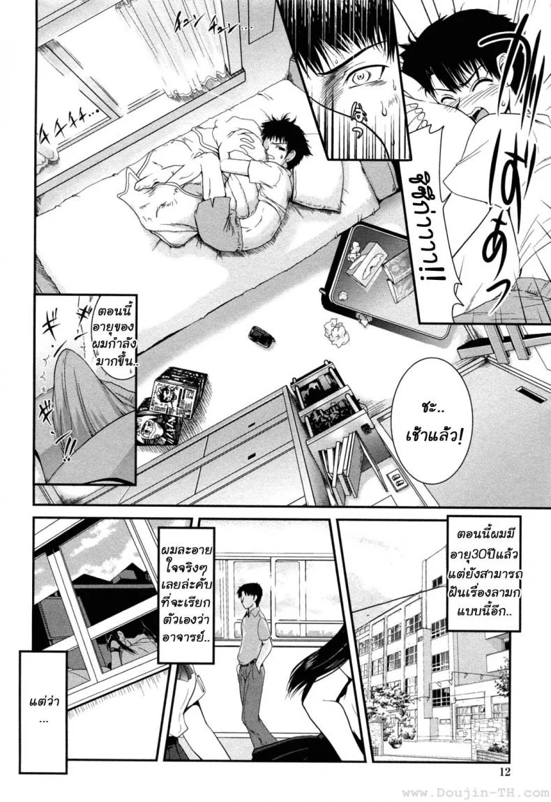 การยั่วยวนของอาคาเนะ [Uran] Yuuwaku Wa Akaneiroการยั่วยวนของอาคาเนะ 1 หน้า 8