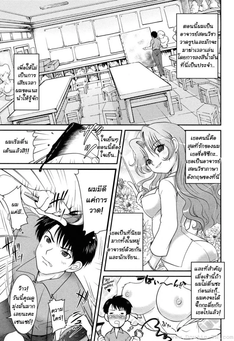 การยั่วยวนของอาคาเนะ [Uran] Yuuwaku Wa Akaneiroการยั่วยวนของอาคาเนะ 1 หน้า 9