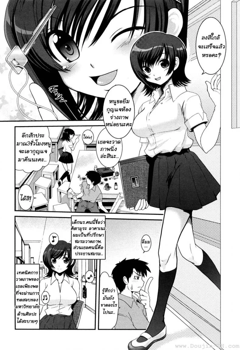 การยั่วยวนของอาคาเนะ [Uran] Yuuwaku Wa Akaneiroการยั่วยวนของอาคาเนะ 1 หน้า 10