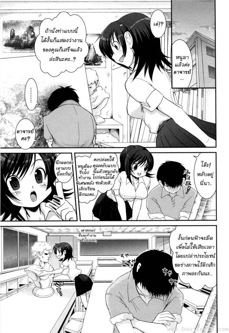 การยั่วยวนของอาคาเนะ [Uran] Yuuwaku Wa Akaneiroการยั่วยวนของอาคาเนะ 1 หน้า 11