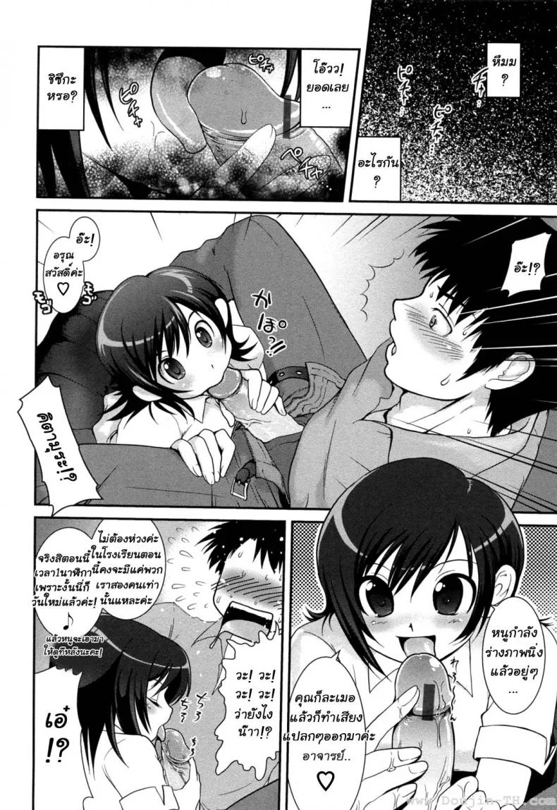 การยั่วยวนของอาคาเนะ [Uran] Yuuwaku Wa Akaneiroการยั่วยวนของอาคาเนะ 1 หน้า 12