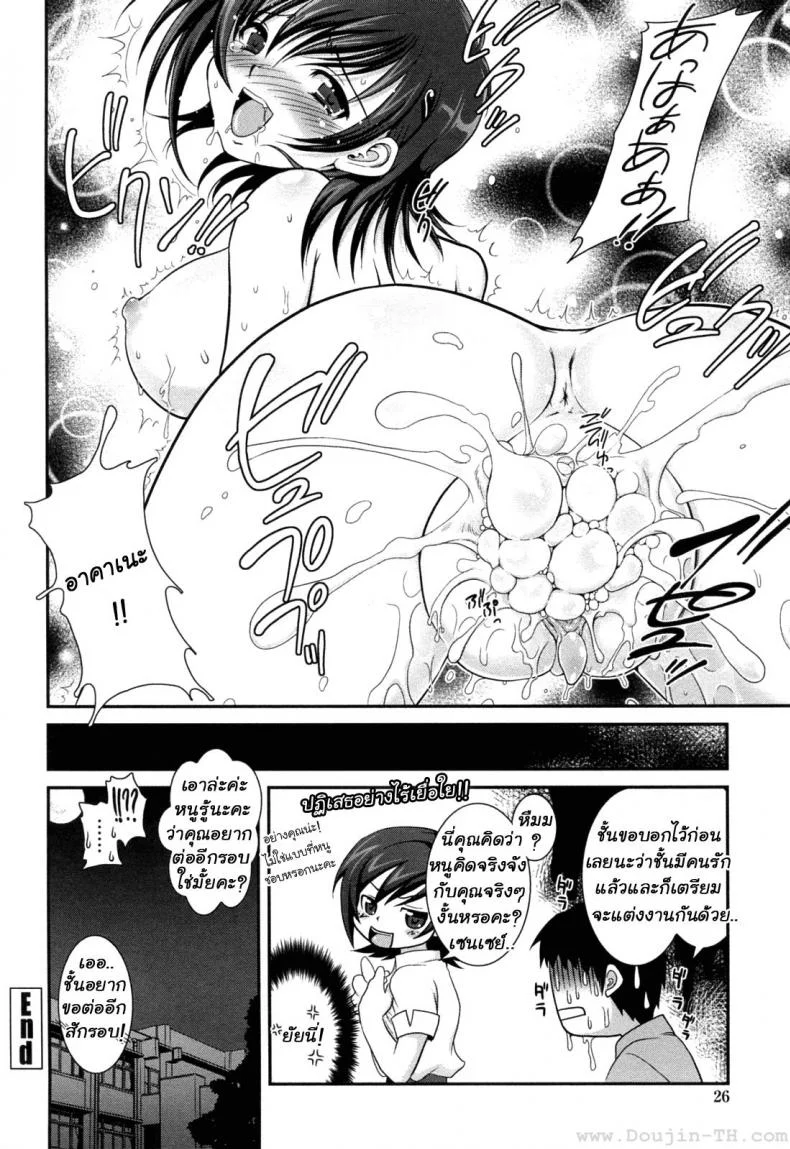 การยั่วยวนของอาคาเนะ [Uran] Yuuwaku Wa Akaneiroการยั่วยวนของอาคาเนะ 1 หน้า 22