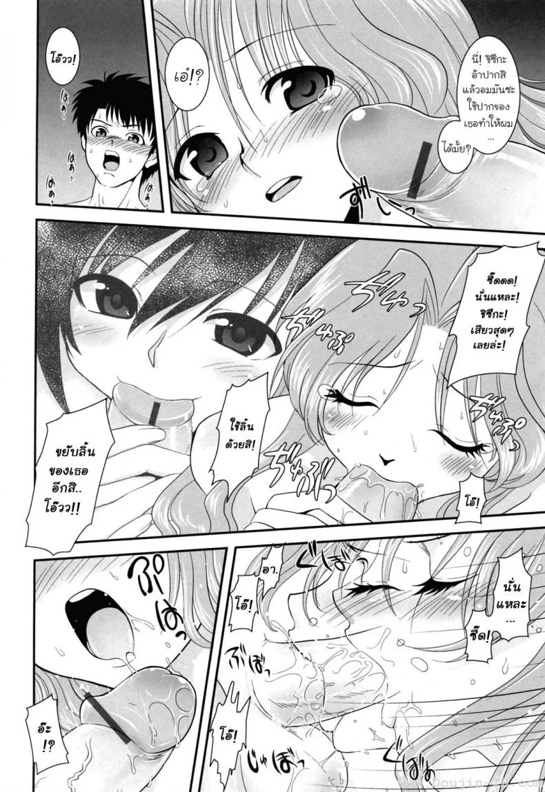 การยั่วยวนของอาคาเนะ [Uran] Yuuwaku Wa Akaneiroการยั่วยวนของอาคาเนะ 2 หน้า 6