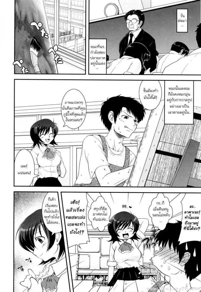 การยั่วยวนของอาคาเนะ [Uran] Yuuwaku Wa Akaneiroการยั่วยวนของอาคาเนะ 2 หน้า 8