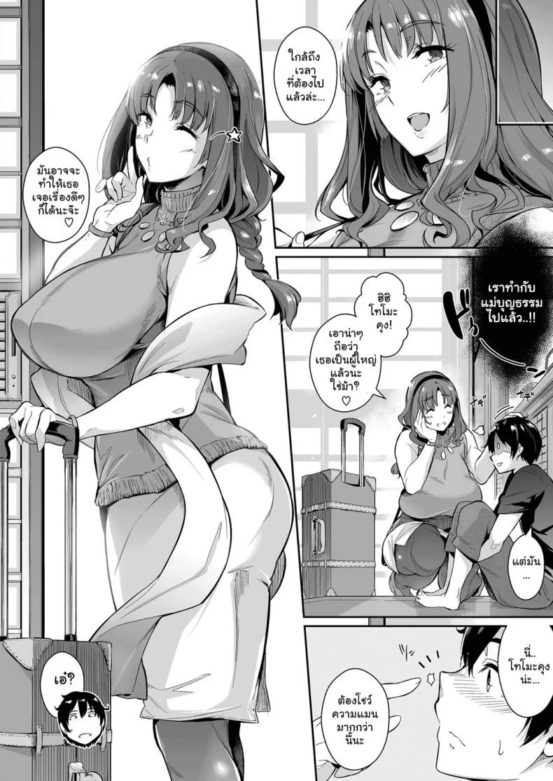 วุ่นรักสาวบ้านทากามิเนะ [Kuronomiki] Takamine-ke no Nirinka  The Two Flowers of the Takamine Houseวุ่นรักสาวบ้านทากามิเนะ 1 หน้า 8