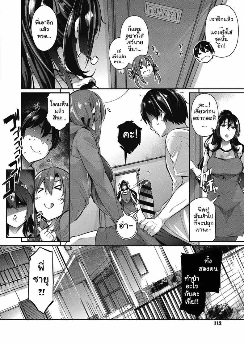 วุ่นรักสาวบ้านทากามิเนะ [Kuronomiki] Takamine-ke no Nirinka  The Two Flowers of the Takamine Houseวุ่นรักสาวบ้านทากามิเนะ 1 หน้า 11