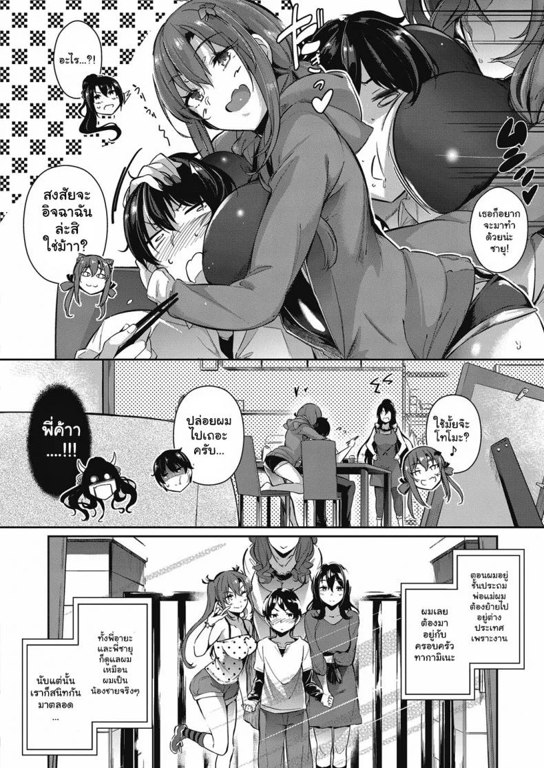วุ่นรักสาวบ้านทากามิเนะ [Kuronomiki] Takamine-ke no Nirinka  The Two Flowers of the Takamine Houseวุ่นรักสาวบ้านทากามิเนะ 1 หน้า 13