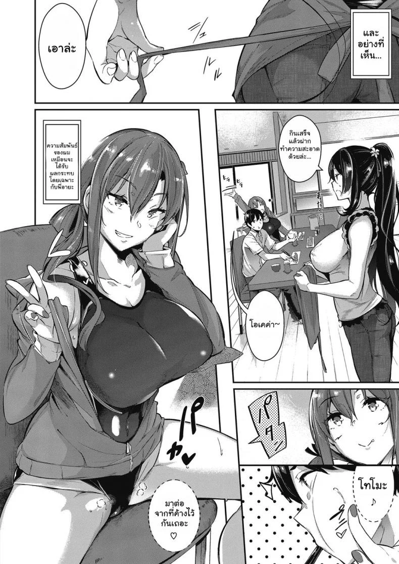 วุ่นรักสาวบ้านทากามิเนะ [Kuronomiki] Takamine-ke no Nirinka  The Two Flowers of the Takamine Houseวุ่นรักสาวบ้านทากามิเนะ 1 หน้า 15