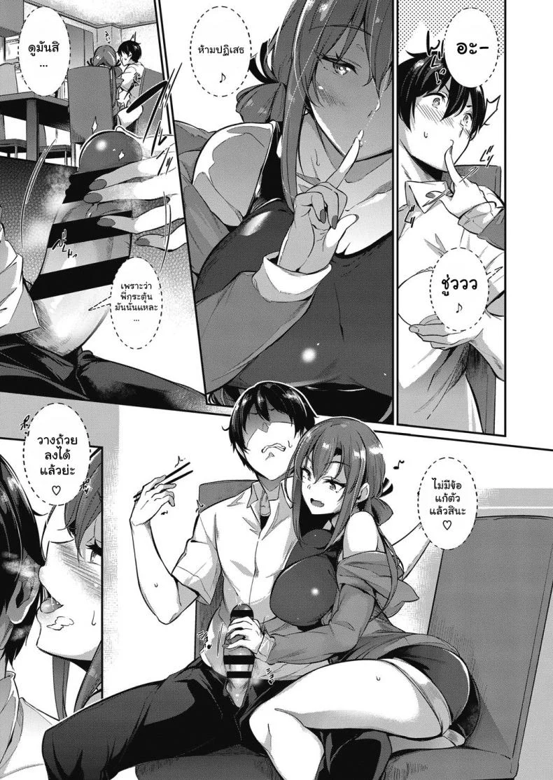 วุ่นรักสาวบ้านทากามิเนะ [Kuronomiki] Takamine-ke no Nirinka  The Two Flowers of the Takamine Houseวุ่นรักสาวบ้านทากามิเนะ 1 หน้า 16