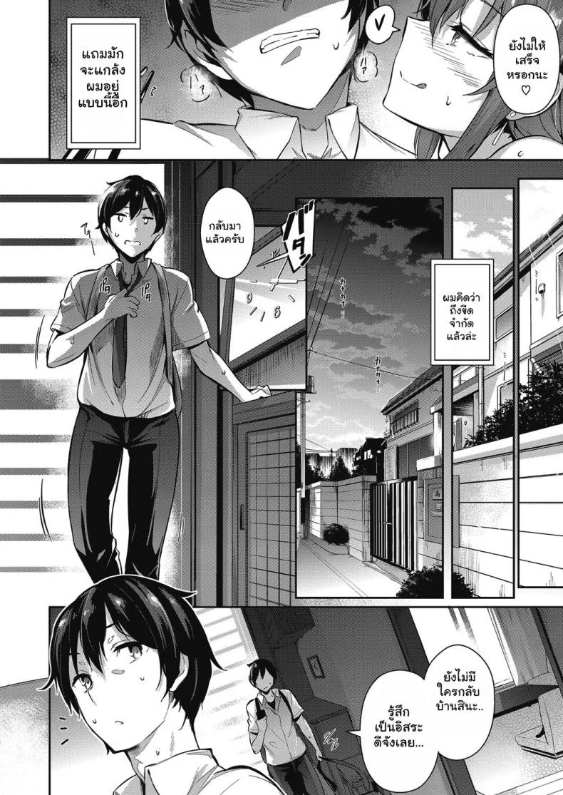 วุ่นรักสาวบ้านทากามิเนะ [Kuronomiki] Takamine-ke no Nirinka  The Two Flowers of the Takamine Houseวุ่นรักสาวบ้านทากามิเนะ 1 หน้า 17