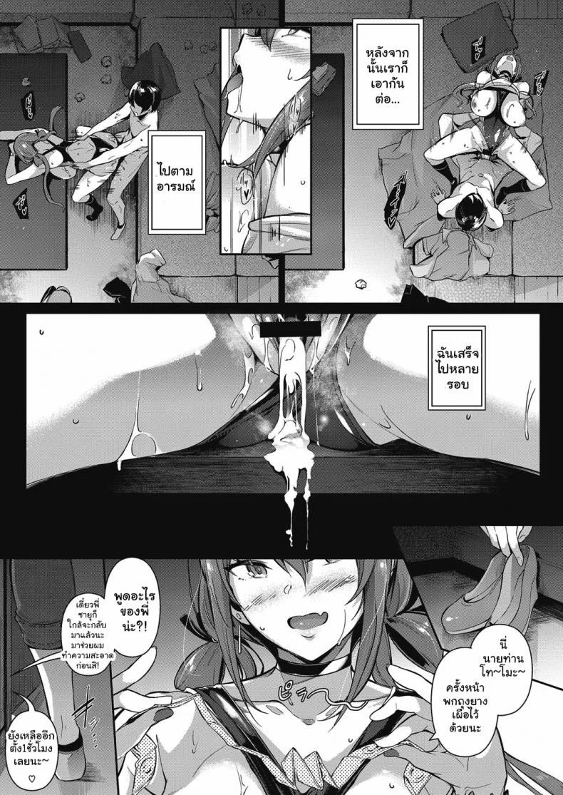 วุ่นรักสาวบ้านทากามิเนะ [Kuronomiki] Takamine-ke no Nirinka  The Two Flowers of the Takamine Houseวุ่นรักสาวบ้านทากามิเนะ 1 หน้า 40