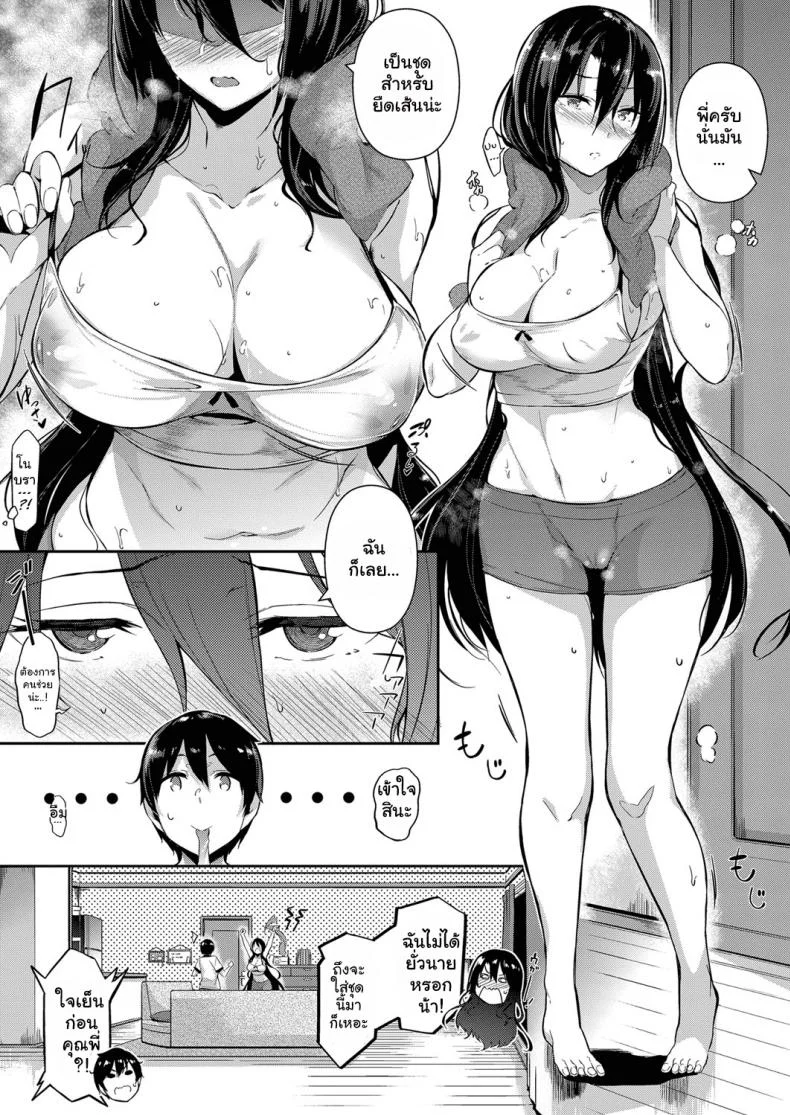 วุ่นรักสาวบ้านทากามิเนะ [Kuronomiki] Takamine-ke no Nirinka  The Two Flowers of the Takamine Houseวุ่นรักสาวบ้านทากามิเนะ 2 หน้า 5
