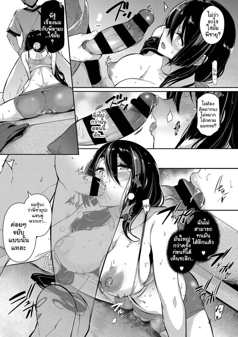 วุ่นรักสาวบ้านทากามิเนะ [Kuronomiki] Takamine-ke no Nirinka  The Two Flowers of the Takamine Houseวุ่นรักสาวบ้านทากามิเนะ 2 หน้า 13